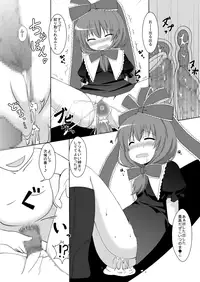 [Petapan (Akino Sora, Doko)] INRan (Touhou Project) [Digital]