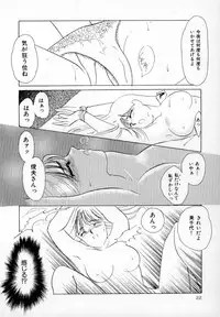 [Umino Yayoi] Nurse call