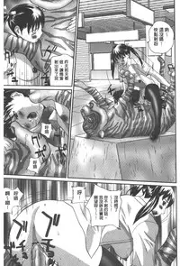 [Manzou] Haitoku Kazoku - Immoral family [Chinese]