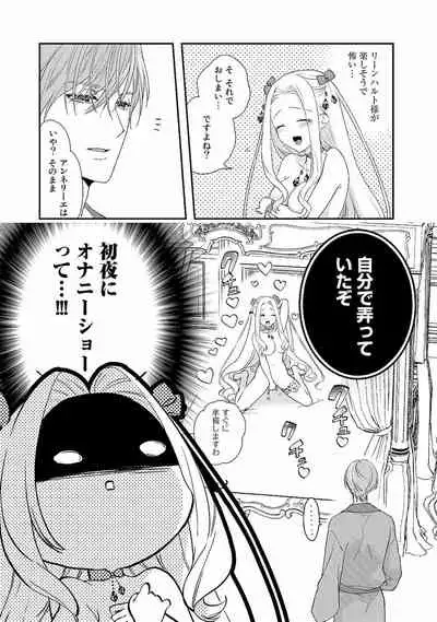 Tsunderu Moto Akuyaku Reijo v01s