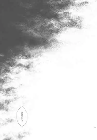 (C96) [Cyclone (Izumi, Reizei)] C96 Omake Rough Bon (Fate/Grand Order)