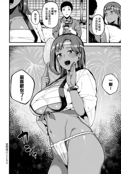 CHOCO x LOVE | CHOCO x LOVE