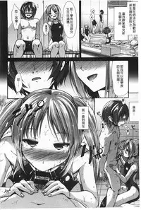 [Takemasa Takeshi] Haitoku Syndrome [Chinese] [風與黑暗掃圖]