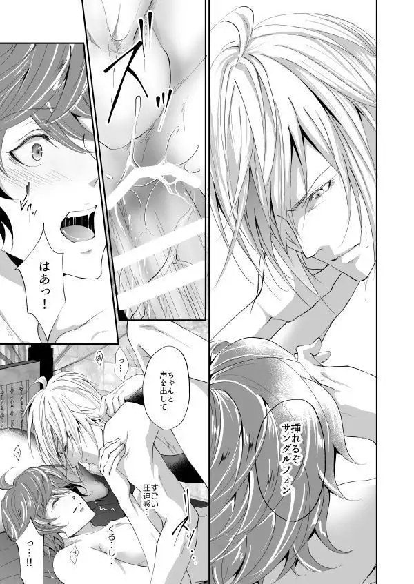 ISTINTO ] きみと珈琲を