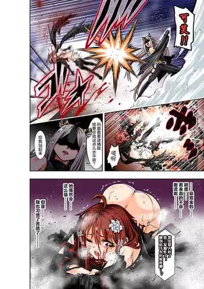 BOUNTY HUNTER GIRL vs TITAN QUEEN Ch. 8