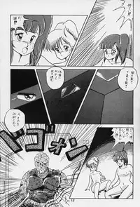 (C31) [SF Doujinkai (Various)] Yaritai Houdai Vol.1 (Dirty Pair)