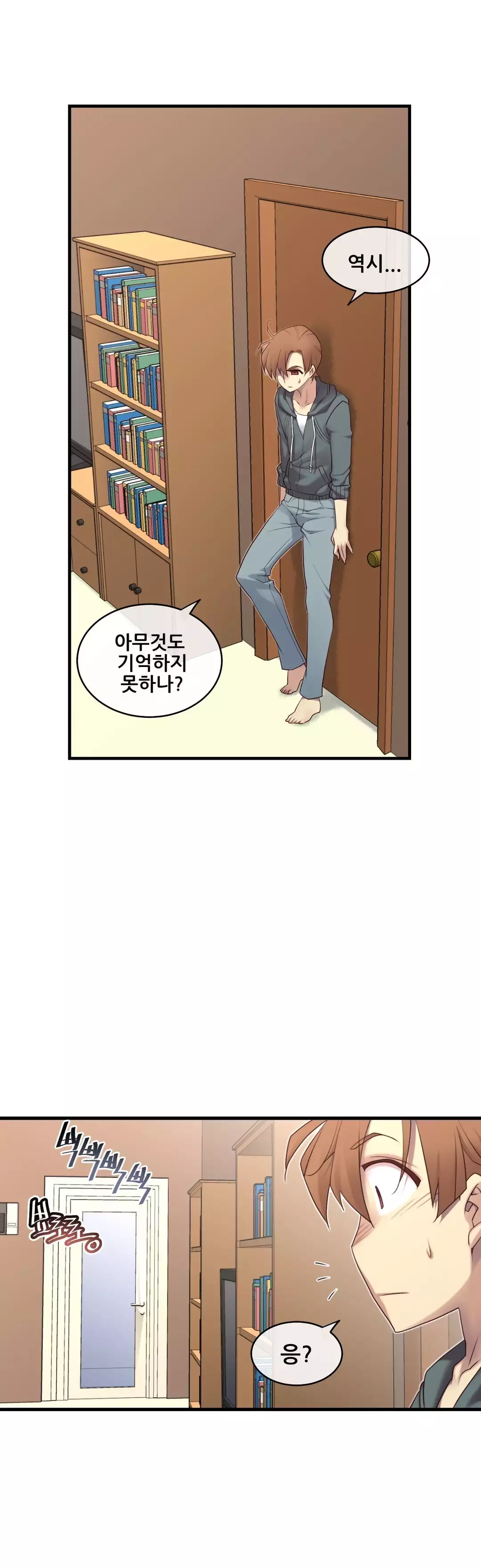 Master in My Dreams Ch.90-117