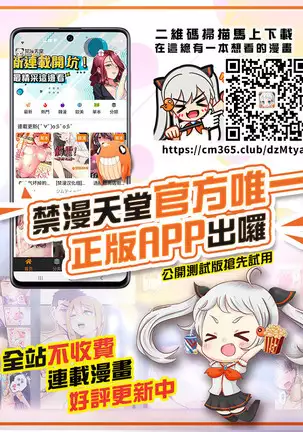 Futanari Kuro Gal Futanari Couple o Otosu