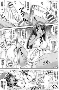 [Marneko] Trans "B" Maid x Asa Onna to Futanari Ojou-sama [Chinese]
