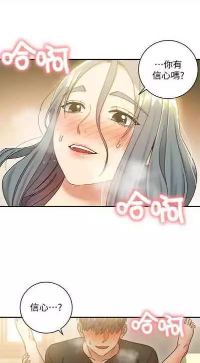 [週二] [Red-A & 頸枕] 繼母的朋友們 1-41 官方中文（連載中）