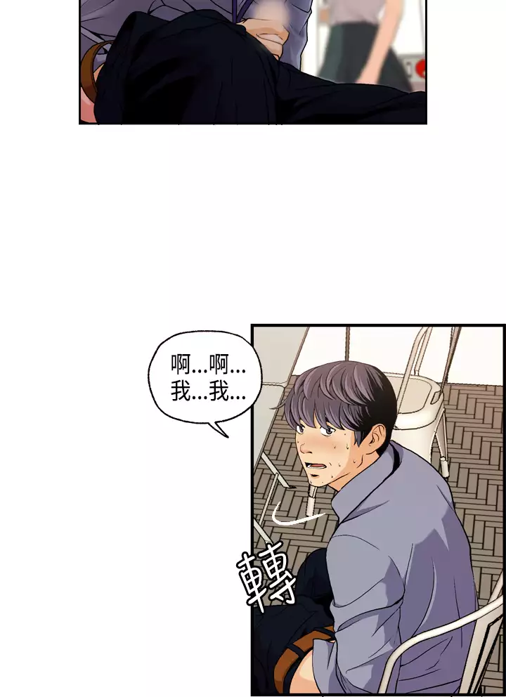 中文韩漫 淫stagram Ch.0-5