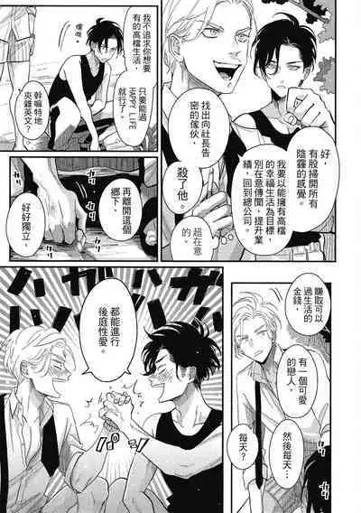 Happy Kuso Life 1 | 極樂鳥日子 1