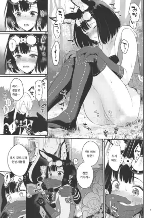 Outdoor Playing! | 아웃도어 플레잉