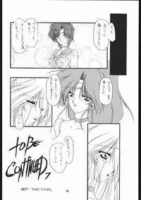 [Sailor Moon] Seirei Yakyoku Chokan Rosenfeld 5 (Chimeishou)