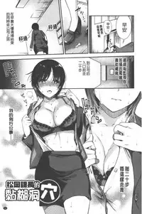 [Ohsaka Minami] Hatsujou no Genri - The Principle of Sexual Excitement [Chinese]