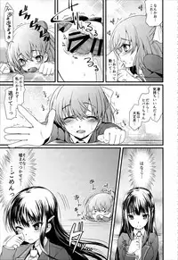 (COMIC1☆10) [slice slime (108 Gou)] Hakunetsu Rape Kyoushitsu (Anne Happy)