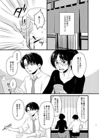 [Haruhara] [Rivuahan Web Sairoku] Atarashii Chou Ga Kuru