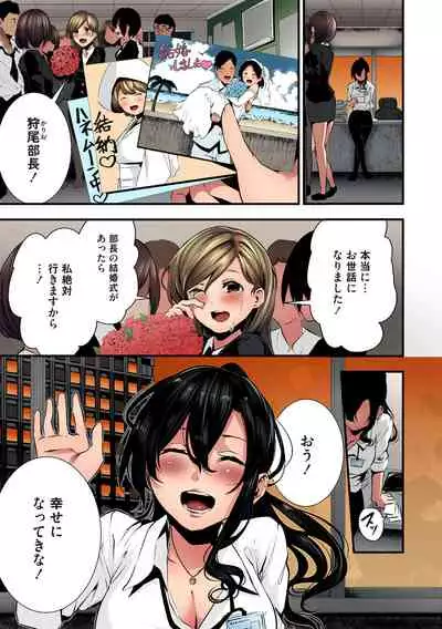 Shikoyakanaru Toki mo Hameru Toki mo