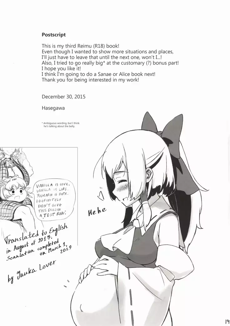 Reimu to Sorya Mou Nakayoku Natta