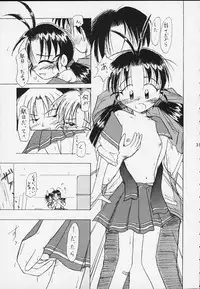 (Tokimeki Party Sensation 5) [Unaginobori (Various)] Extra (To Heart)