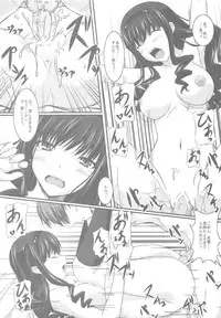 (COMIC1☆3) [GABALL SCREEN (Yukiusagi)] Watashi no Kawaii Wan-chan (Amagami)