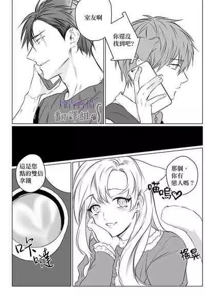 巴夫洛夫的大貓貓 01-14