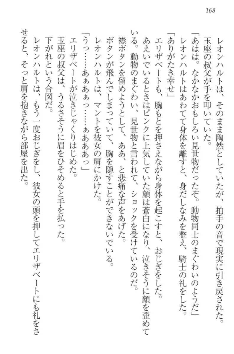 監獄城の囚人姫