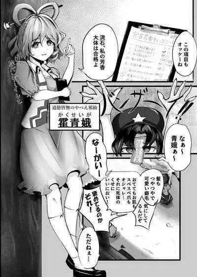 "Jiangshi" but if you do it you can do it