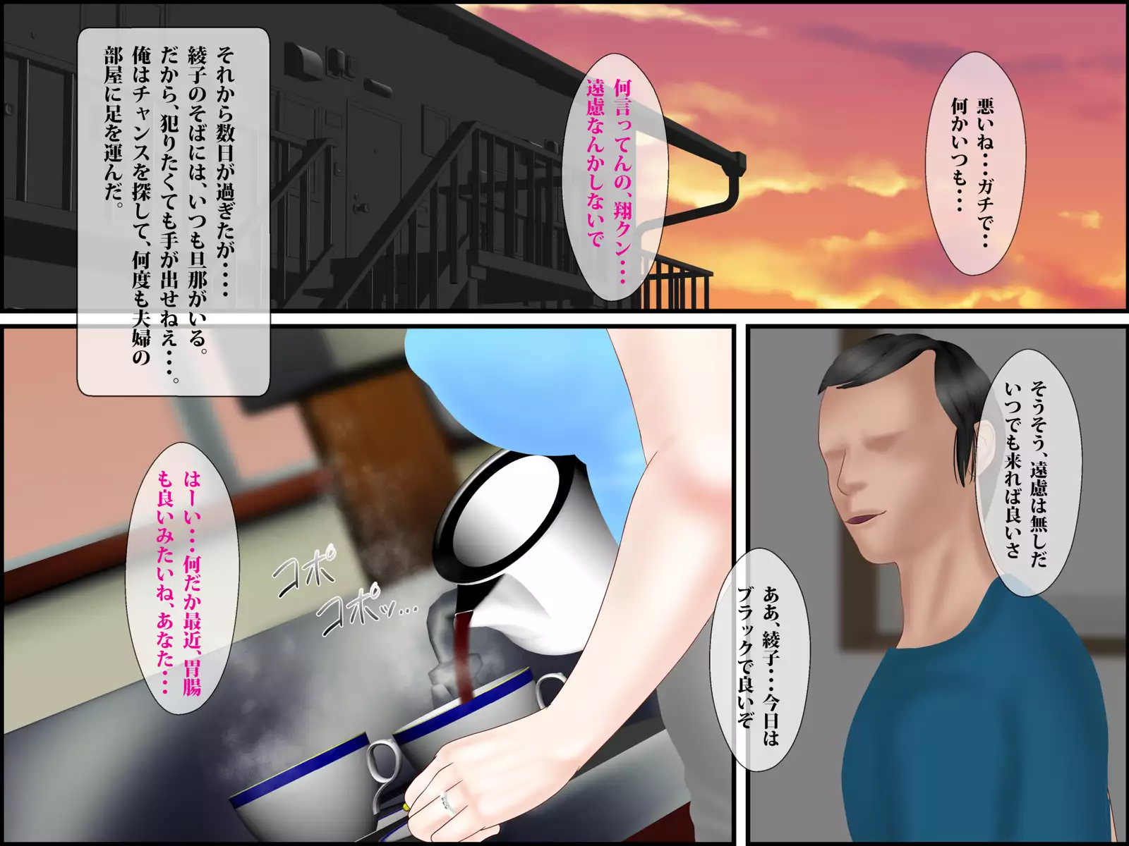 Mistress of Yakuza and a Sincere Care-Taking Wife