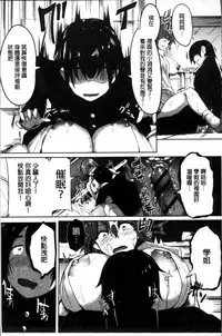 [Mizuyan] Muriyari Hatsujou Switch! [Chinese]