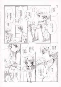 (C70) [EPI (Tatsumi Neon)] PURE SOUL (Ragnarok Online)