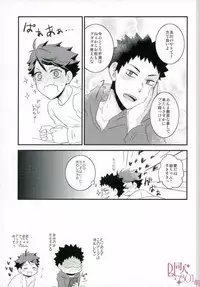 (C89) [aqua star (Kuzumi Yuno)] Nani Takuran Deru no Iwa-chan! (Haikyuu!!)