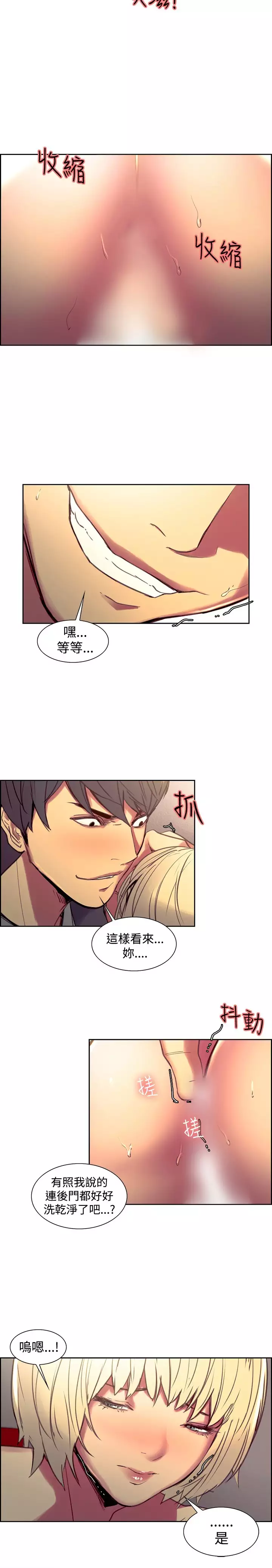 Domesticate the Housekeeper 调教家政妇 Ch.29~40 中文