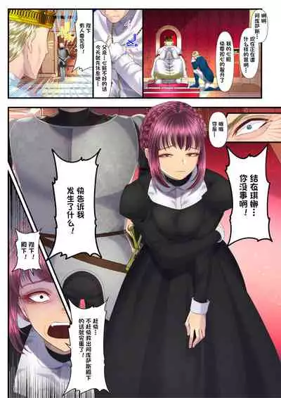 Koukyuu Shoufu no Baikoku Maso-ka Choukyou