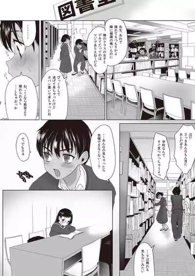 [Fetishism Pocket (Various)] Hide& Sex ~ haitoku-kan& suriru o ajiwau saikō no kakurete H ~ [Digital]