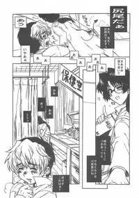 [Dennou Denpa Kenkyuusho (Harukaze Koucha)] Onee Shota Tama : Onesho