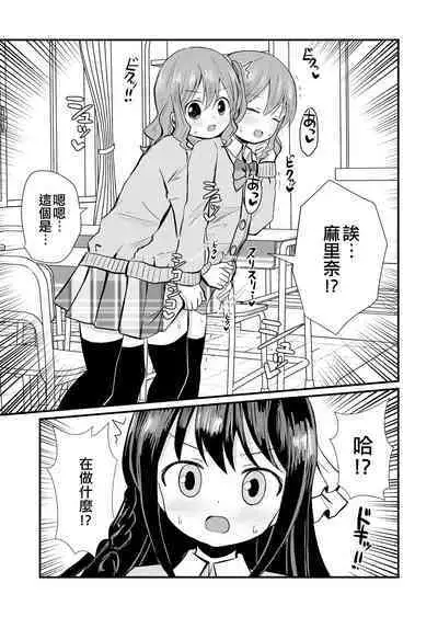 Watashi to Watashi no Seikatau 2 | 我和我的性活 2