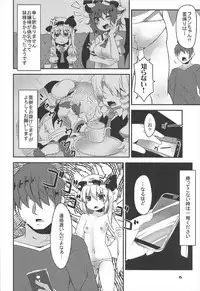 (C92) [Angelic Feather (Land Sale)] Oppai Monde yo Onii-sama! (Touhou Project)