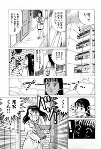 [Kusugawa Naruo] SOAP no MOKO chan Vol.5 (End)