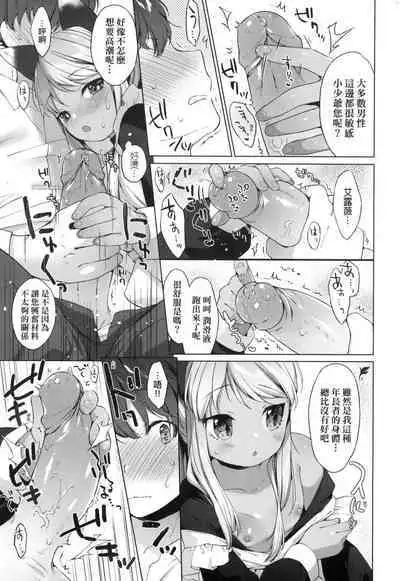 Utsushiyo to Osanaduma | 娑婆現世的嬌小狐妻