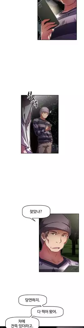 Brawling Go Ch.53-65