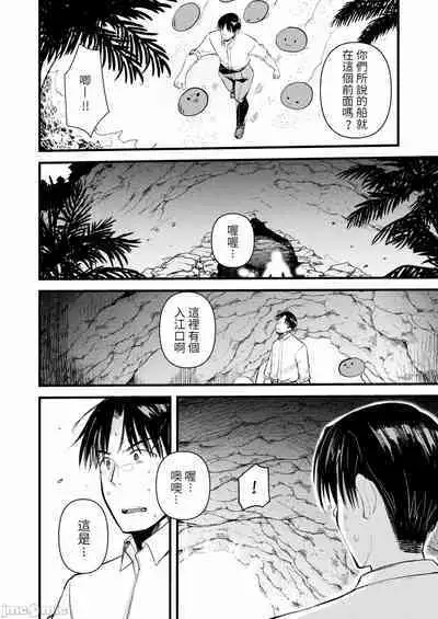 Level 1 no Himekishi-san to Yurufuwa Mujintou life 2