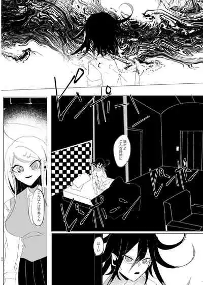 [Tono] [WEB Sairoku] Ouakasai 