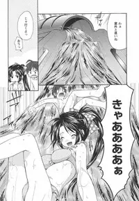 [Azuma Yuki] Kaming♡Doll 2