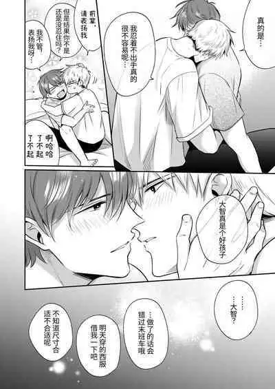 Ryman LoveHo Danshikai Koibito Hen | 上班族爱情旅馆男子会恋人篇