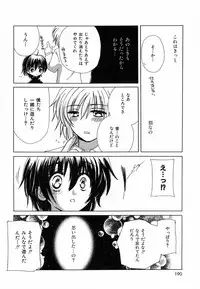 [Kosuge Yuutarou] Chijou no Tenshi