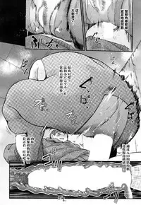 [Otochichi] kaiki ana onna (COMIC Mugen Tensei 2018-07) [Chinese] [丧尸汉化] [Digital]