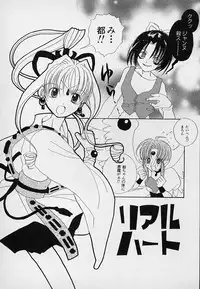 [Asai Ichiko] Berry Sweet (Various)