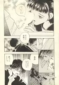 [Nico Nico Company] Yoshimaga Vol. 21 (original)