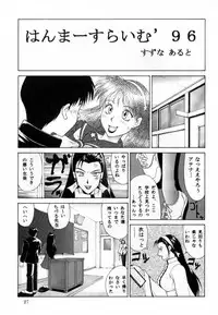 [Aruto-ya (Suzuna Aruto)] Tadaimaa Soushuuhen (Various)